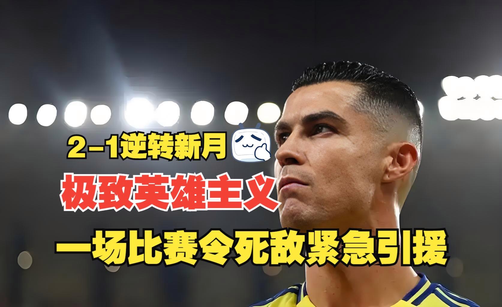 九游娱乐-败北首场状态出色，热火观众沸腾！，C罗重返赛场赛场气氛高涨(c罗打比赛)